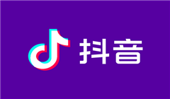 买抖音高等级账号